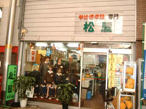 九条商店街標準服